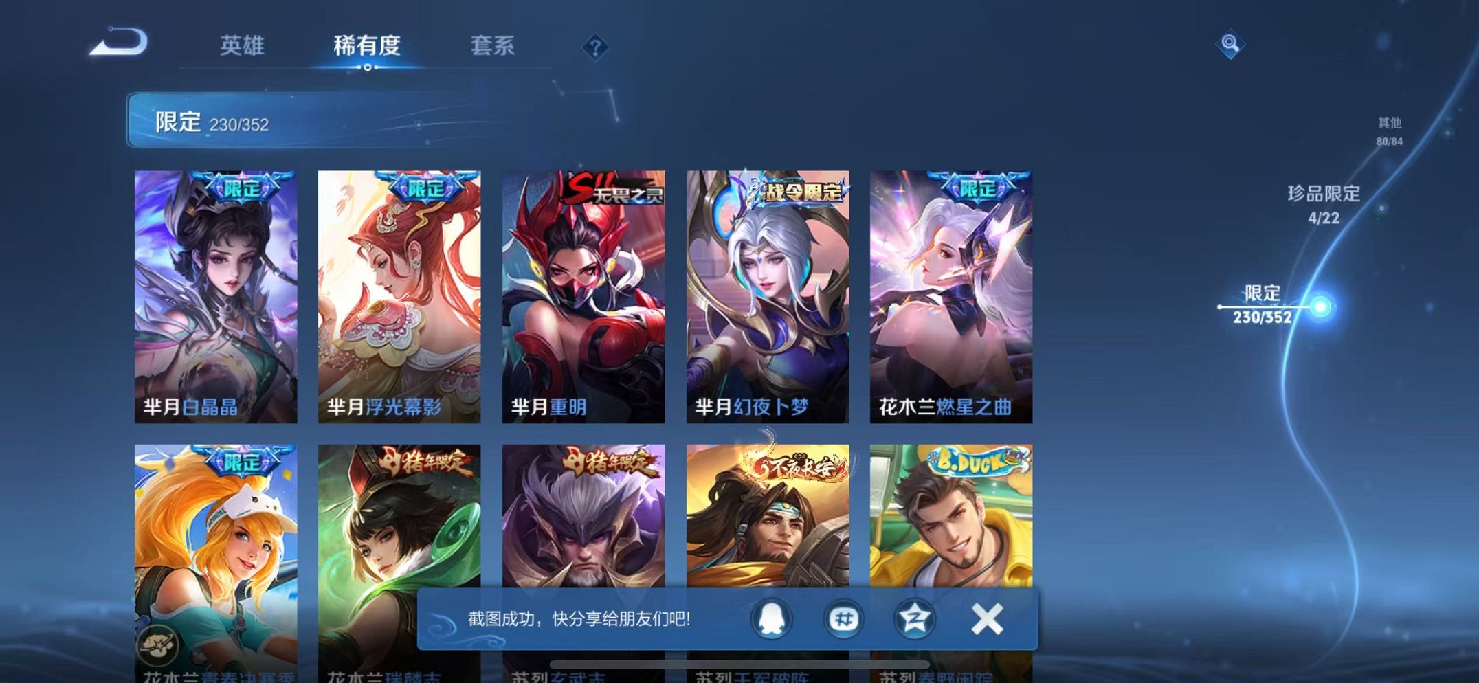 WZCMW3374326王者荣耀账号详情图30