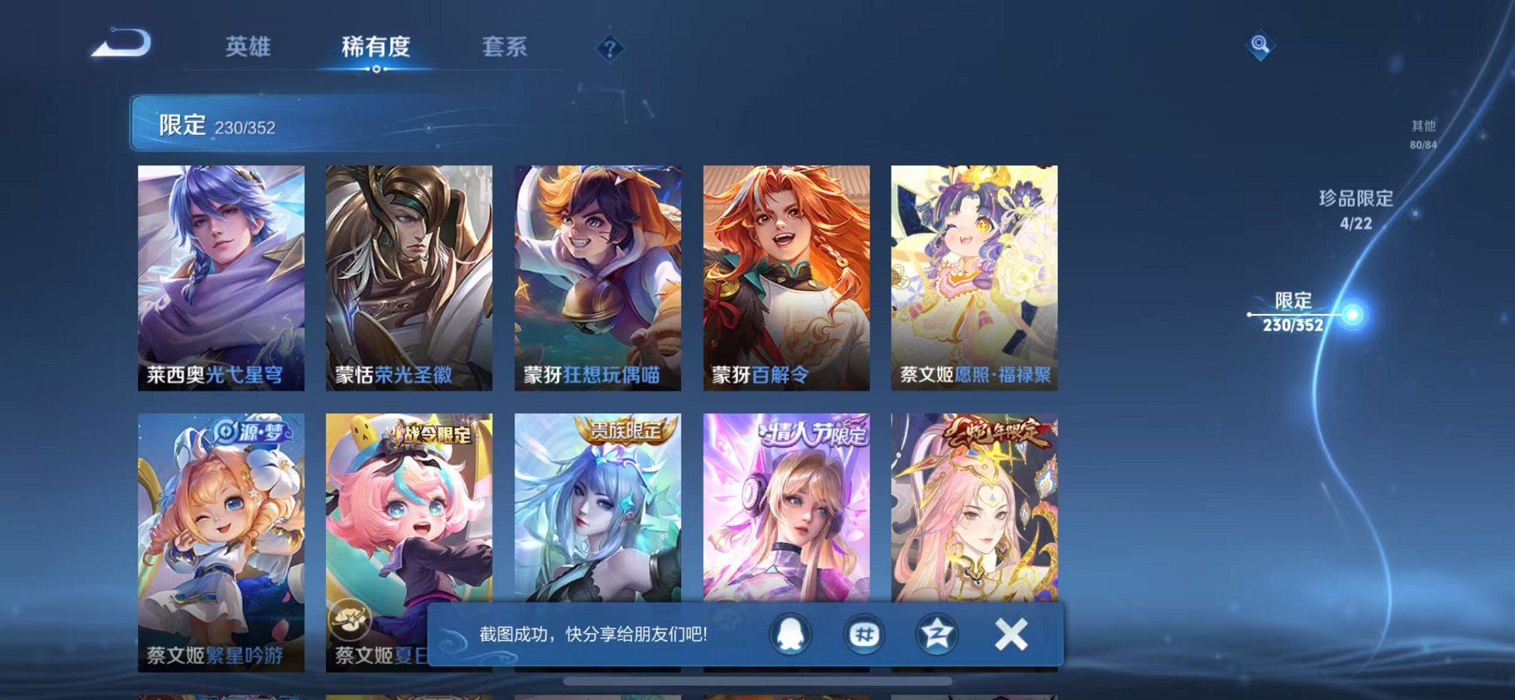 WZCMW3374326王者荣耀账号详情图31