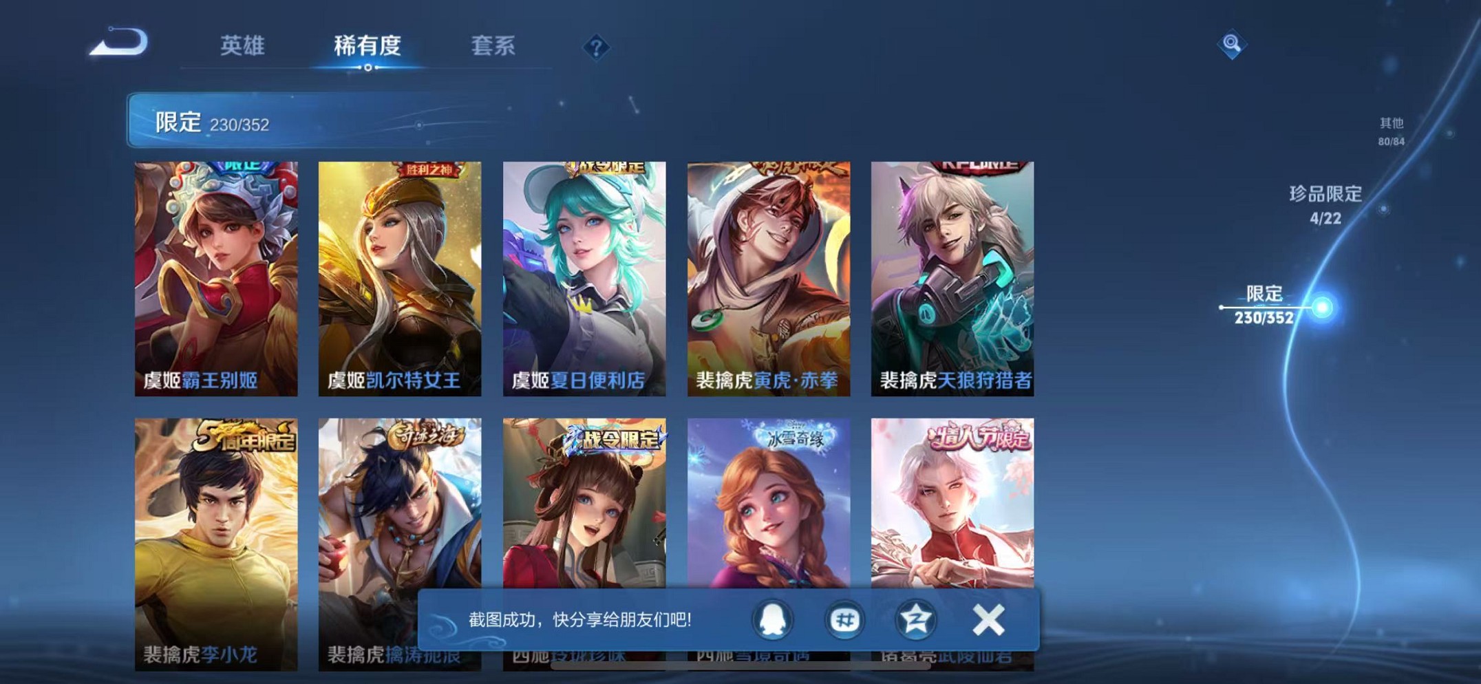 WZCMW3374326王者荣耀账号详情图32