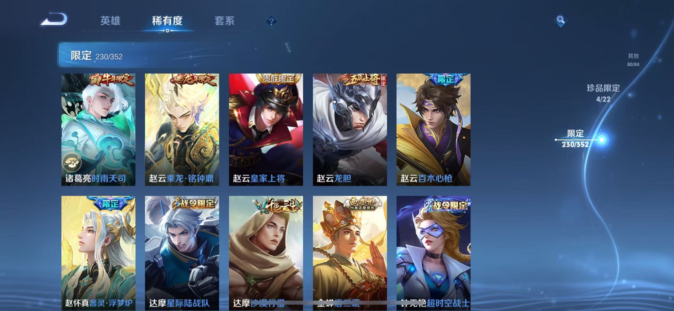 WZCMW3374326王者荣耀账号详情图33