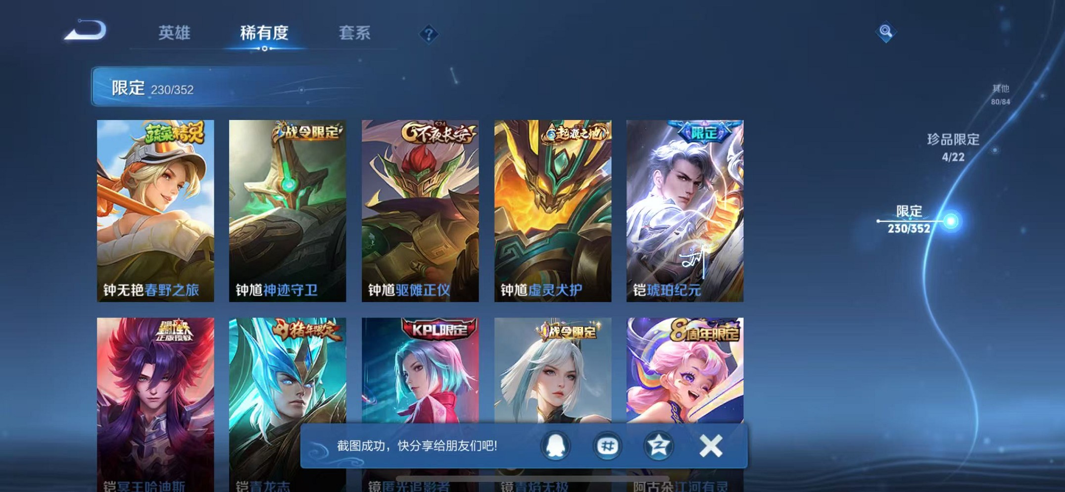 WZCMW3374326王者荣耀账号详情图34