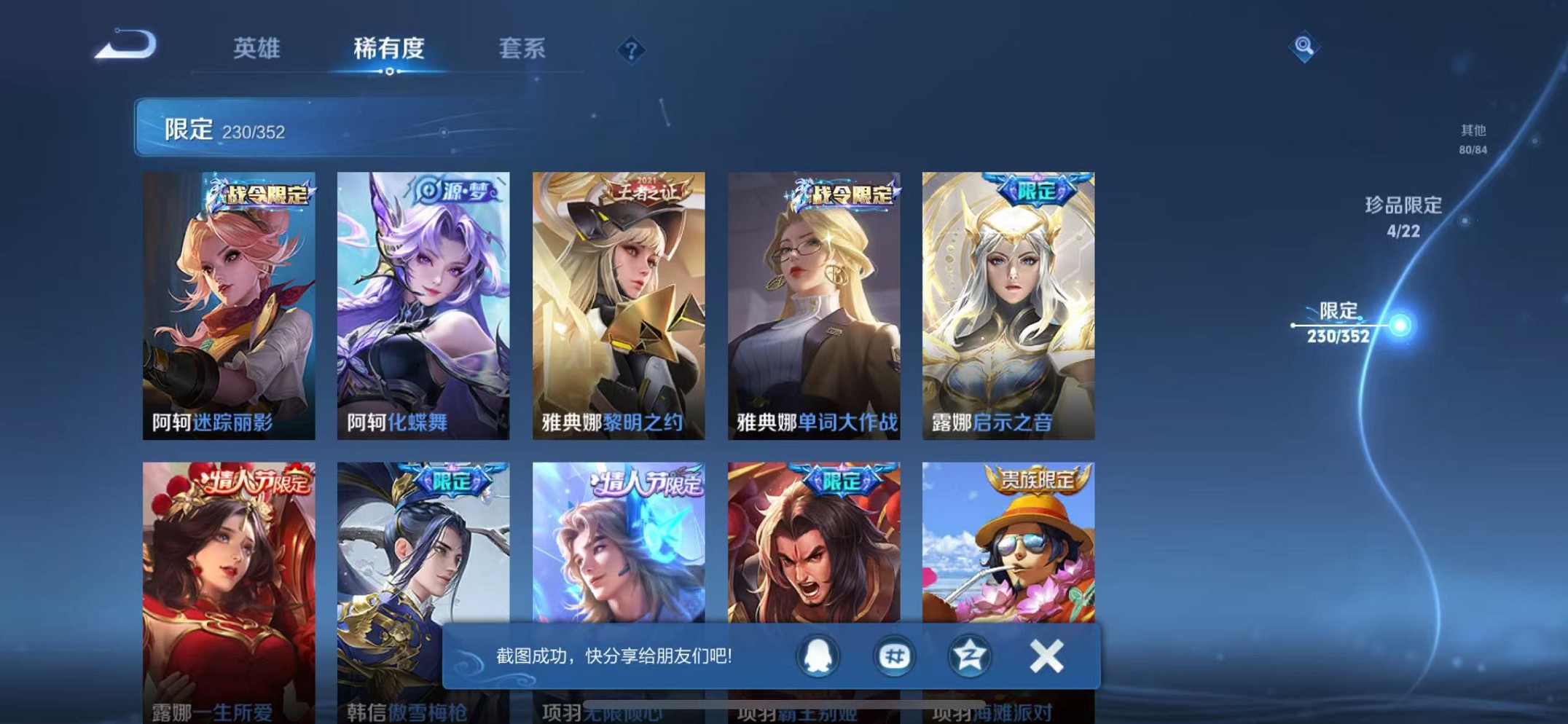 WZCMW3374326王者荣耀账号详情图35