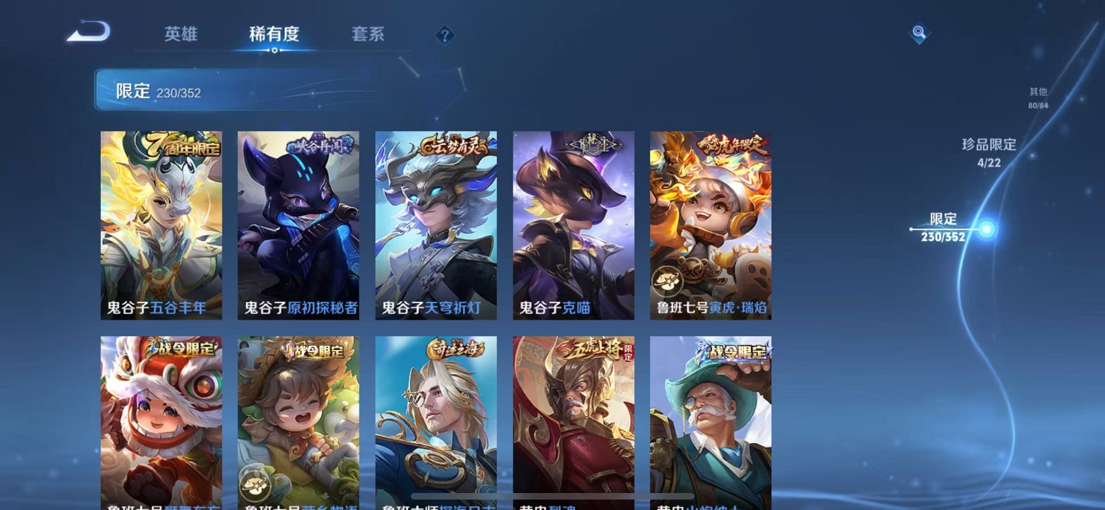 WZCMW3374326王者荣耀账号详情图37