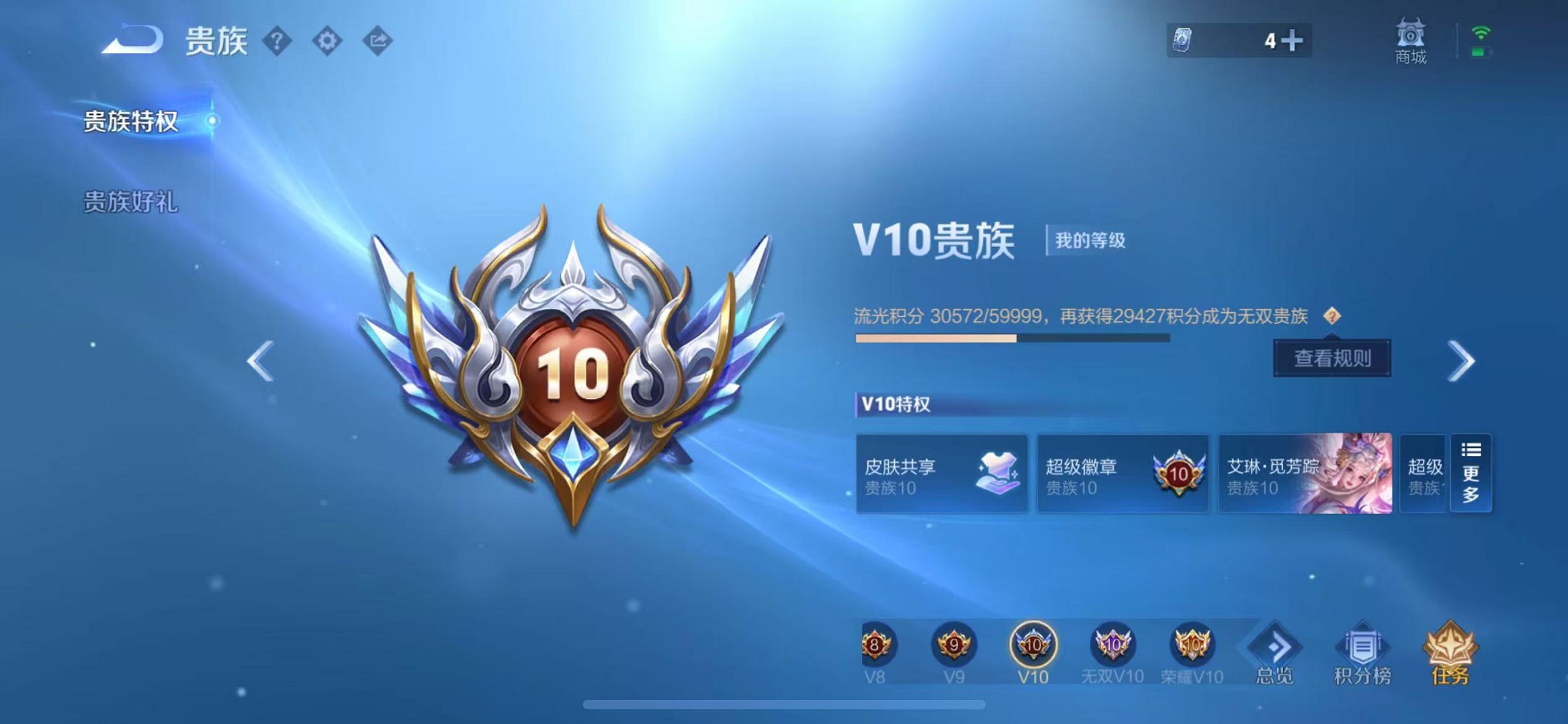 WZCMW3374326王者荣耀账号详情图38