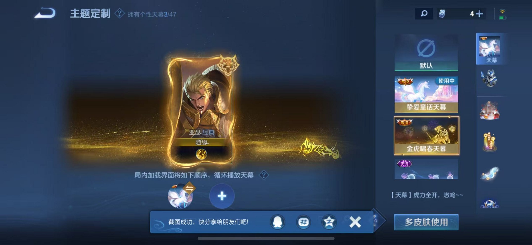 WZCMW3374326王者荣耀账号详情图41