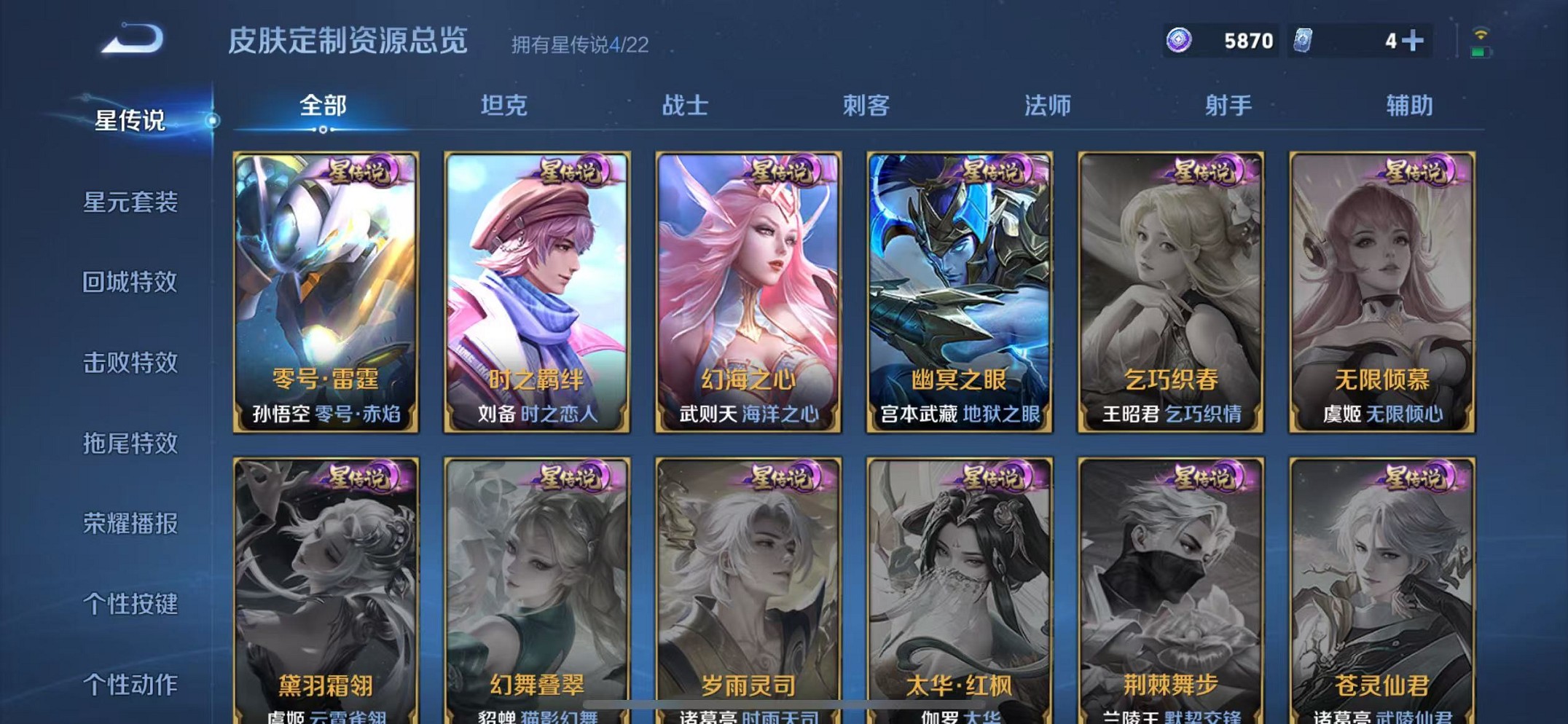 WZCMW3374326王者荣耀账号详情图42