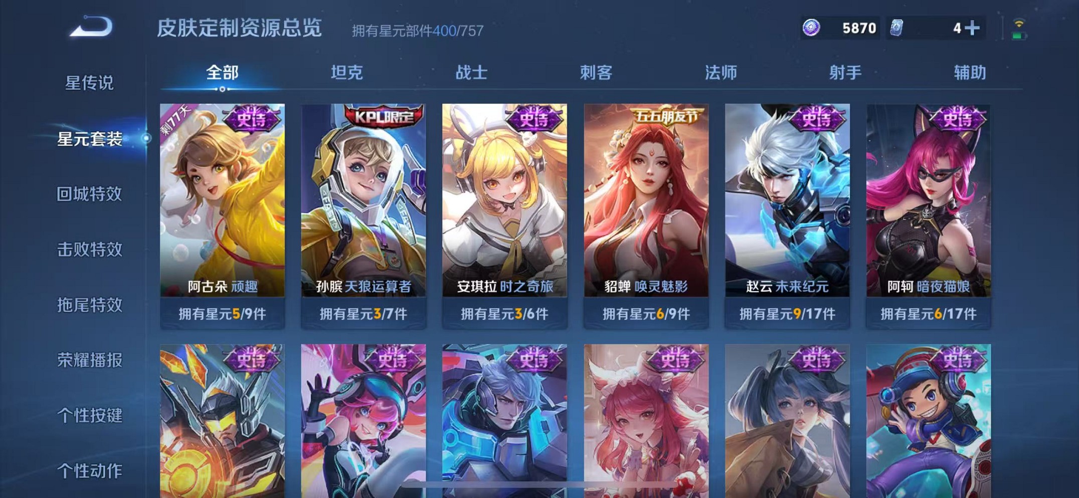 WZCMW3374326王者荣耀账号详情图43