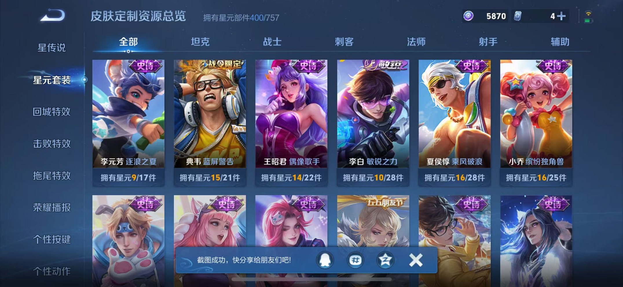 WZCMW3374326王者荣耀账号详情图44