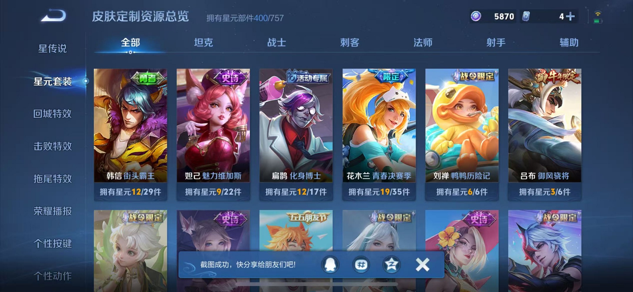 WZCMW3374326王者荣耀账号详情图45