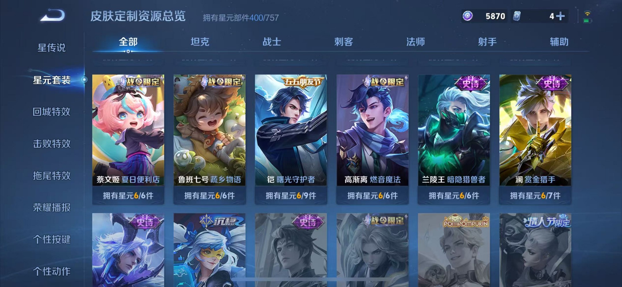 WZCMW3374326王者荣耀账号详情图46