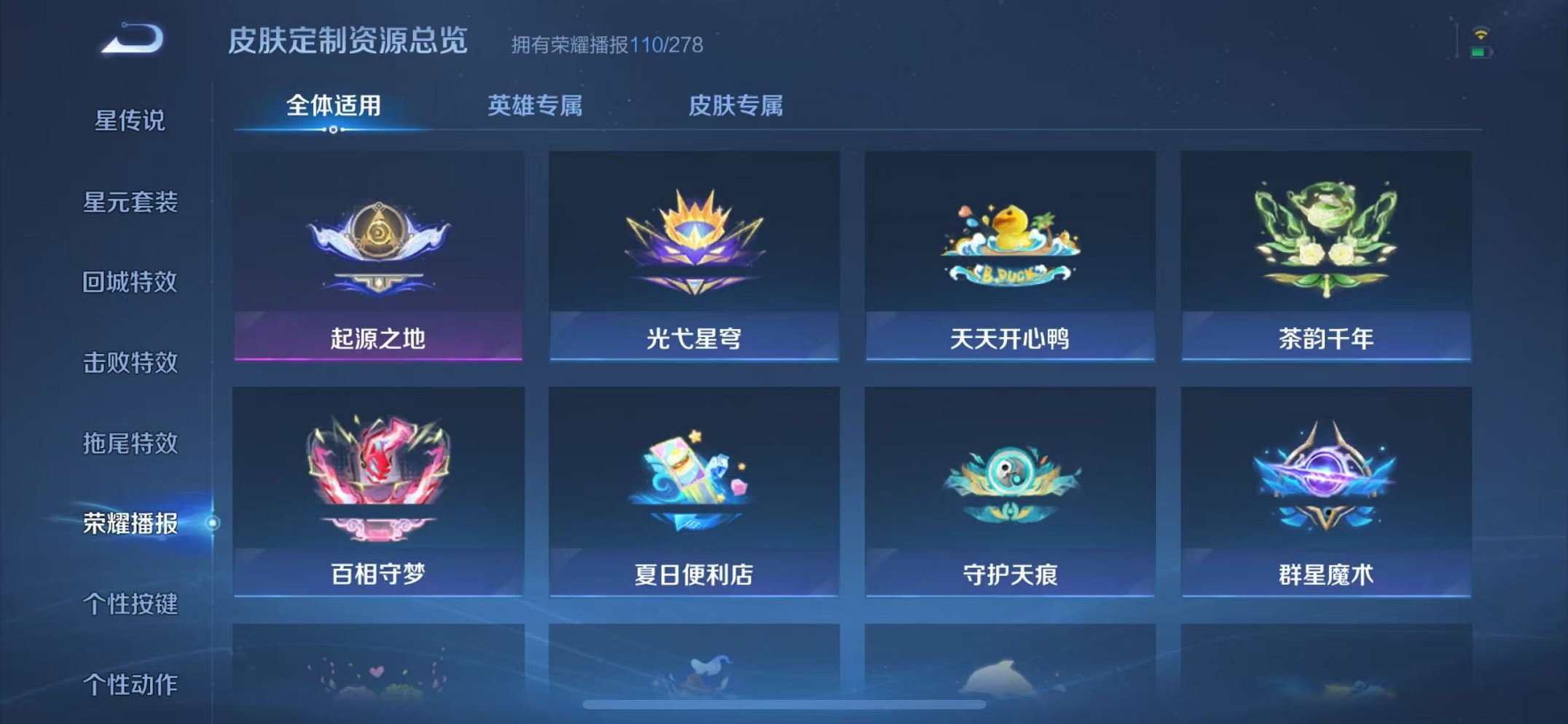 WZCMW3374326王者荣耀账号详情图47