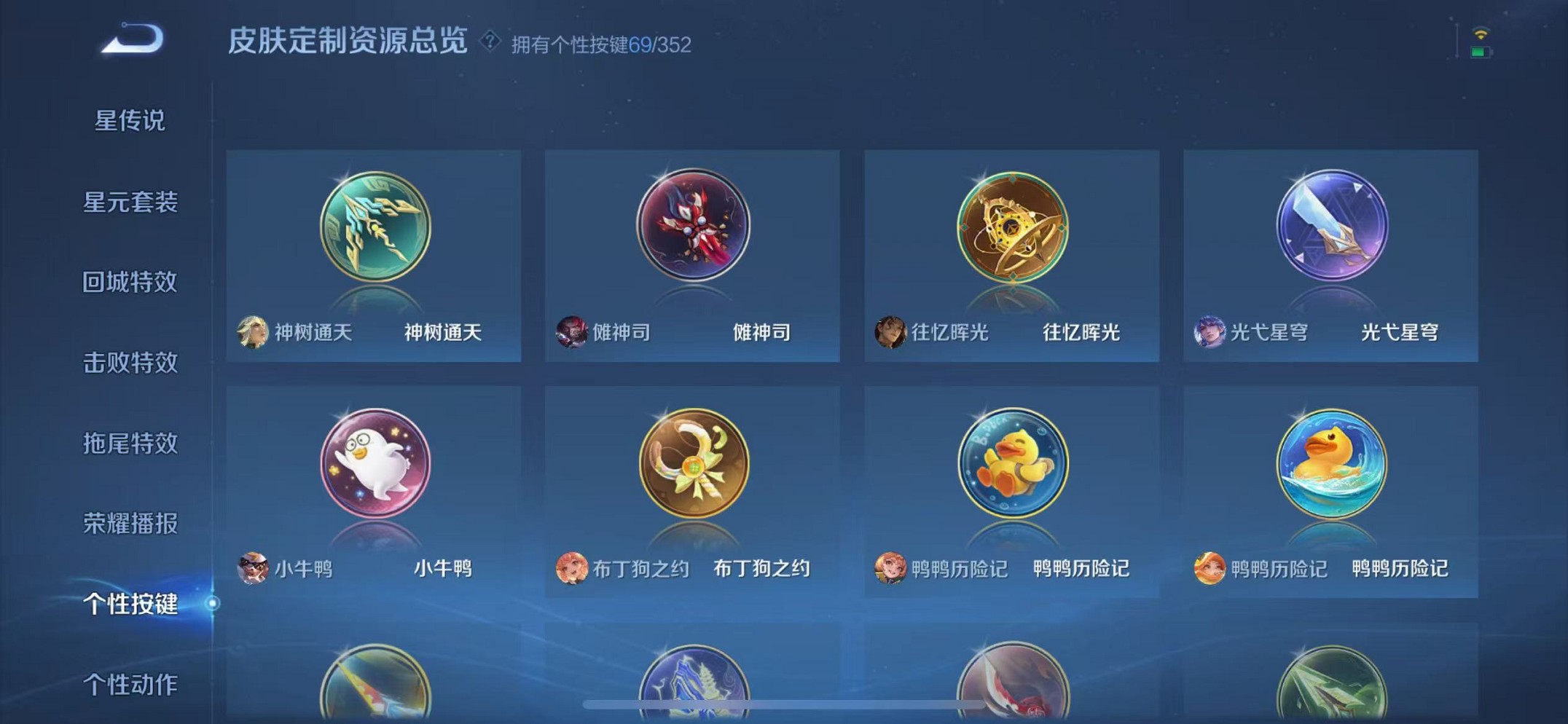 WZCMW3374326王者荣耀账号详情图48