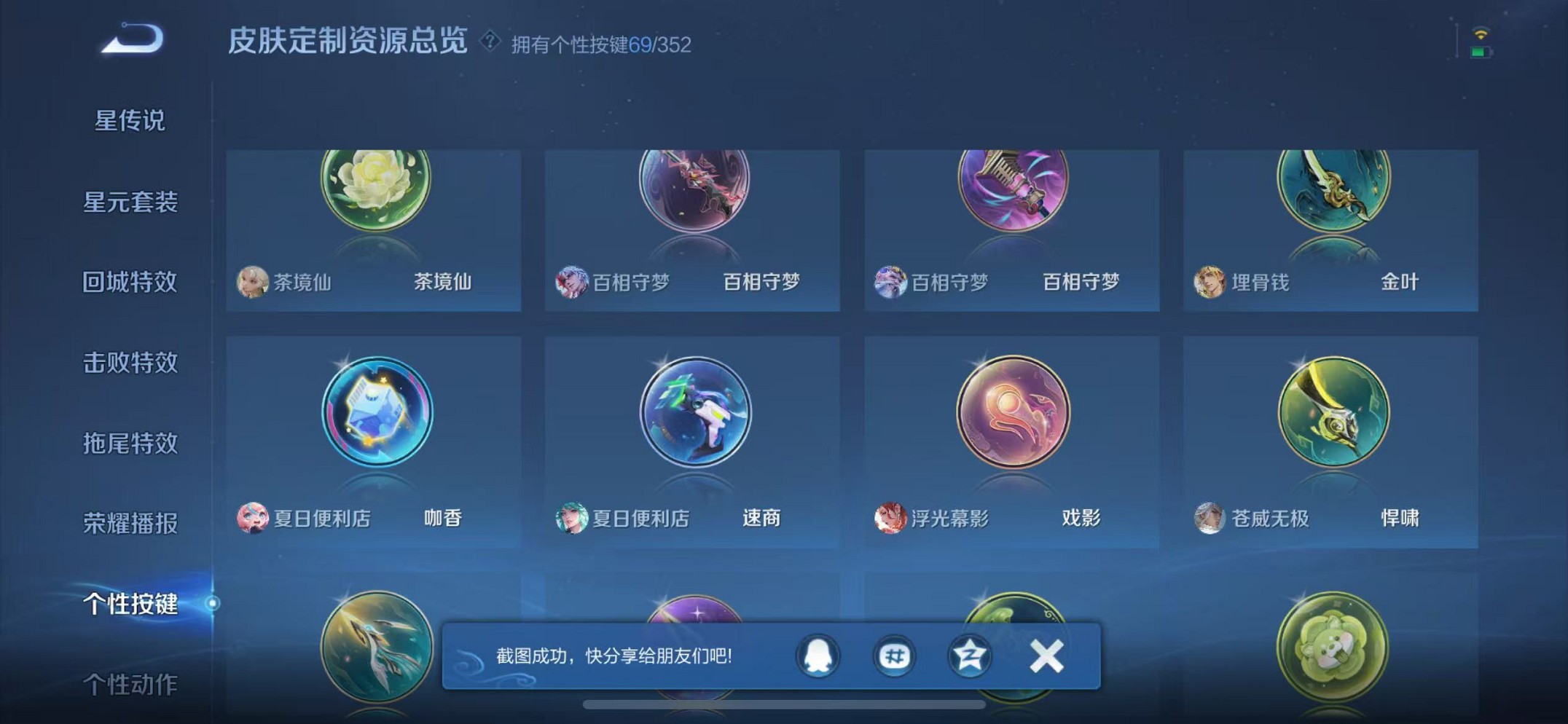 WZCMW3374326王者荣耀账号详情图49