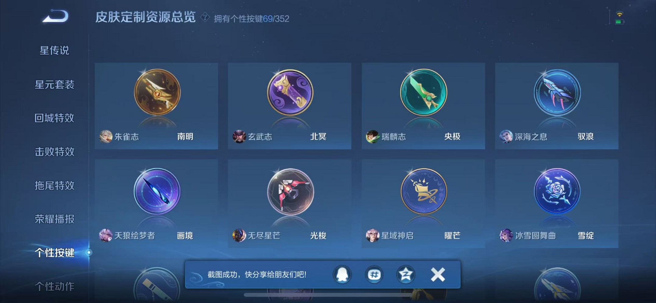 WZCMW3374326王者荣耀账号详情图51