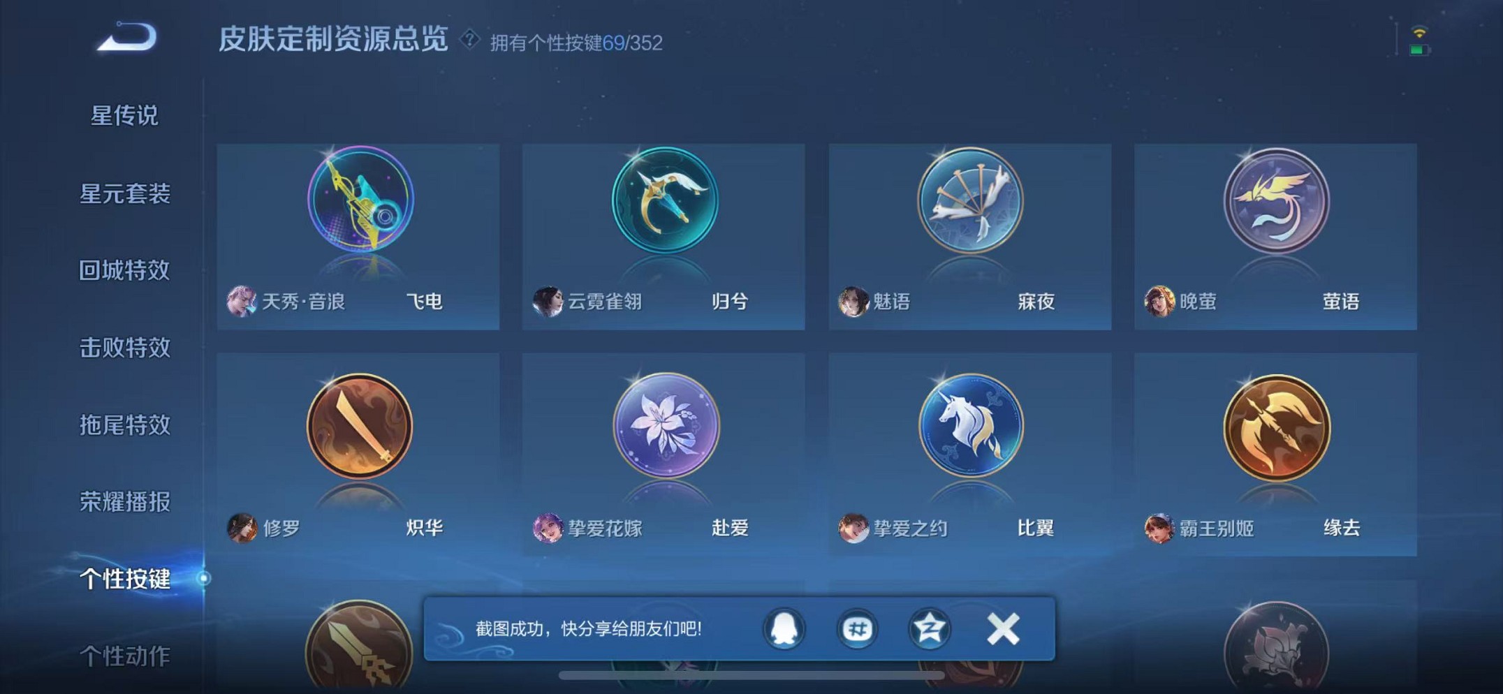 WZCMW3374326王者荣耀账号详情图52