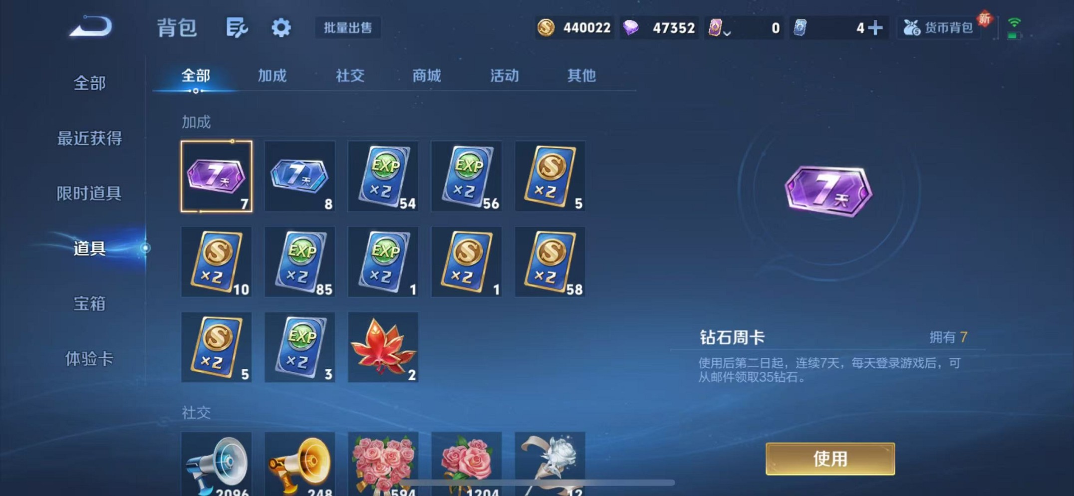 WZCMW3374326王者荣耀账号详情图54