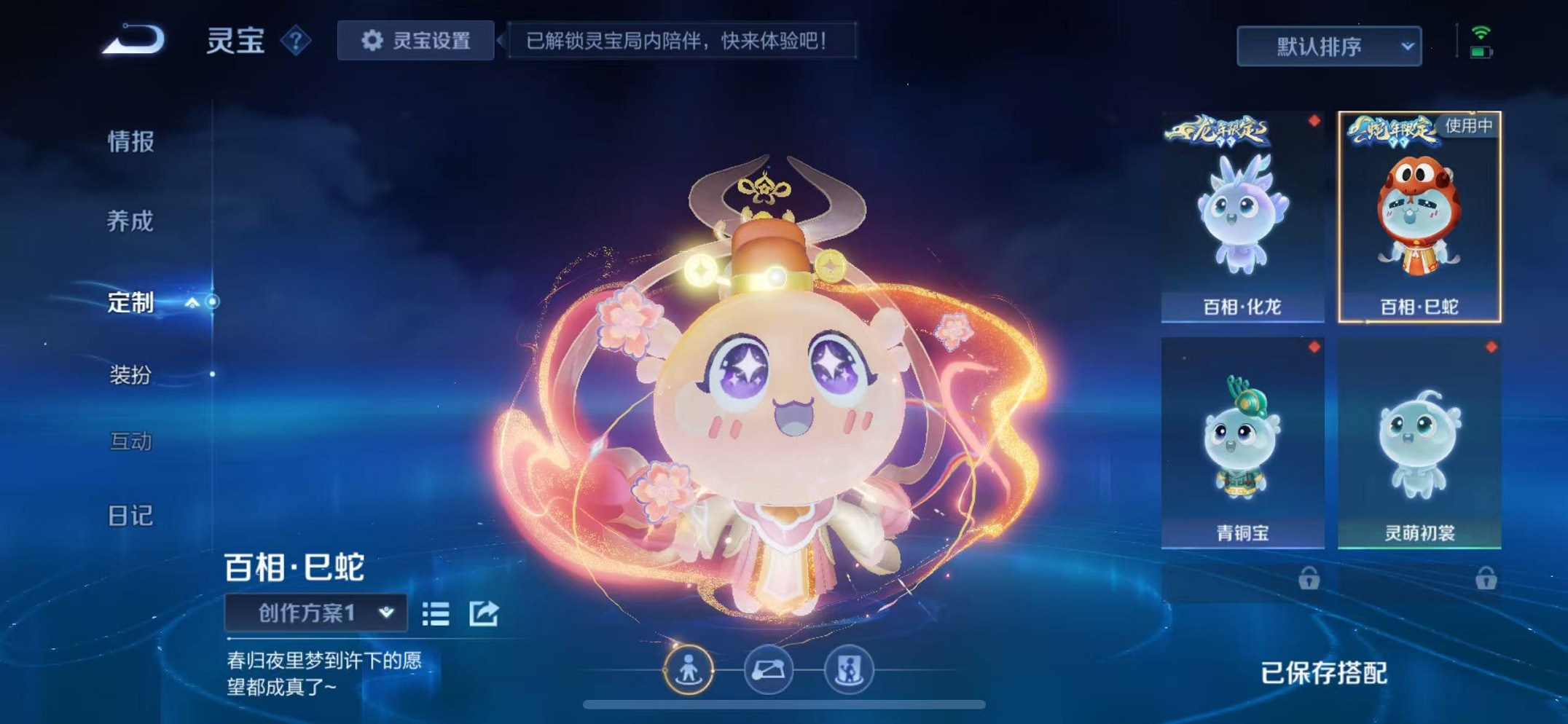 WZCMW3374326王者荣耀账号详情图55