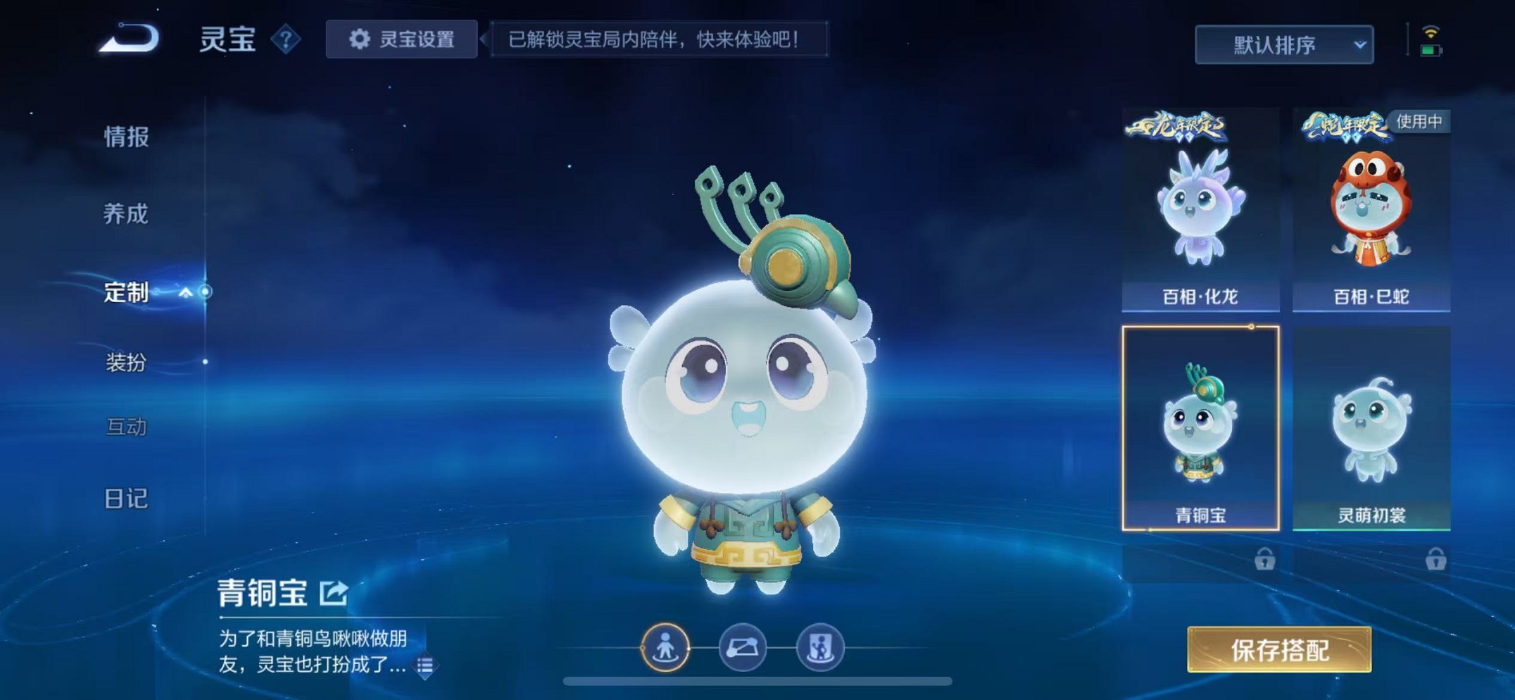 WZCMW3374326王者荣耀账号详情图56