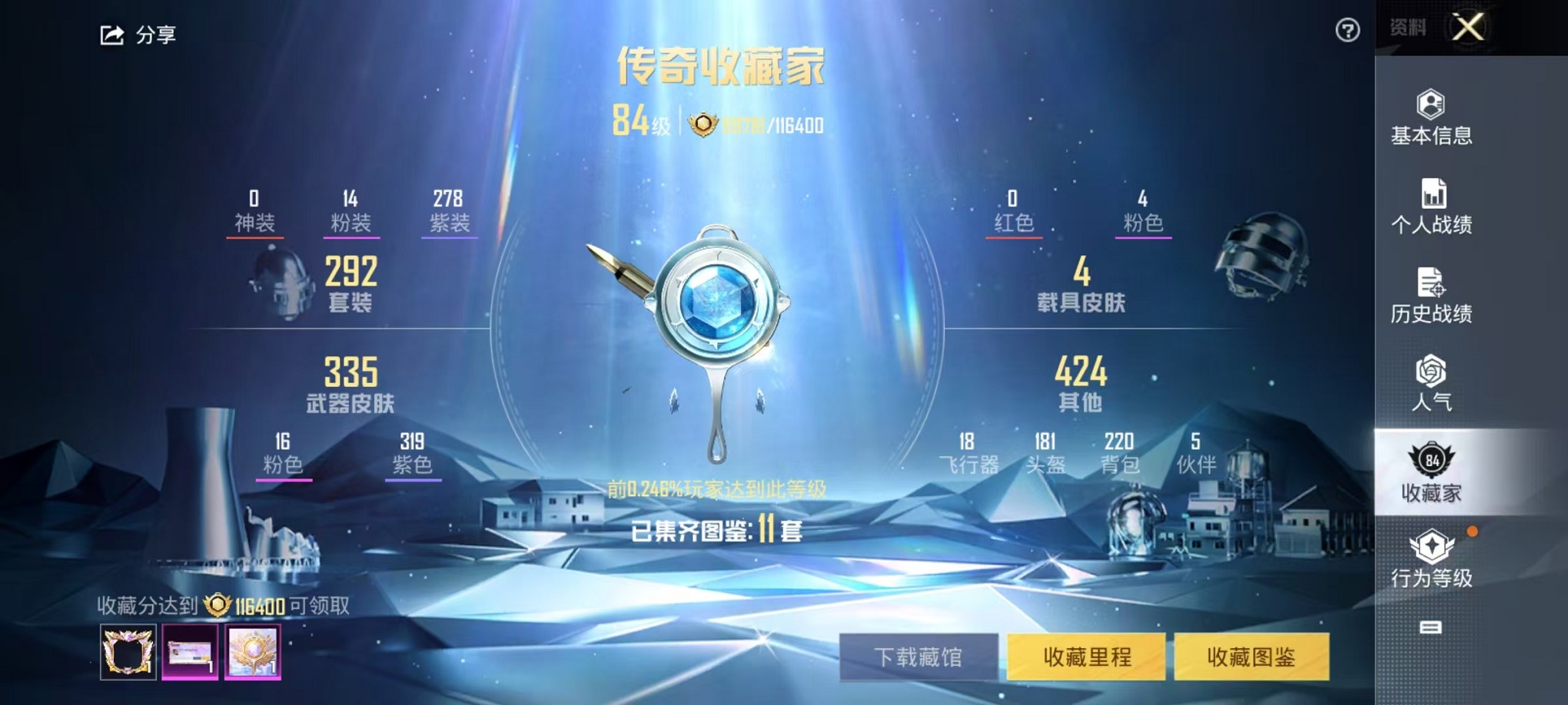 HPCMW3424222和平精英账号详情图3 HPCMW3424222和平精英账号详情图3