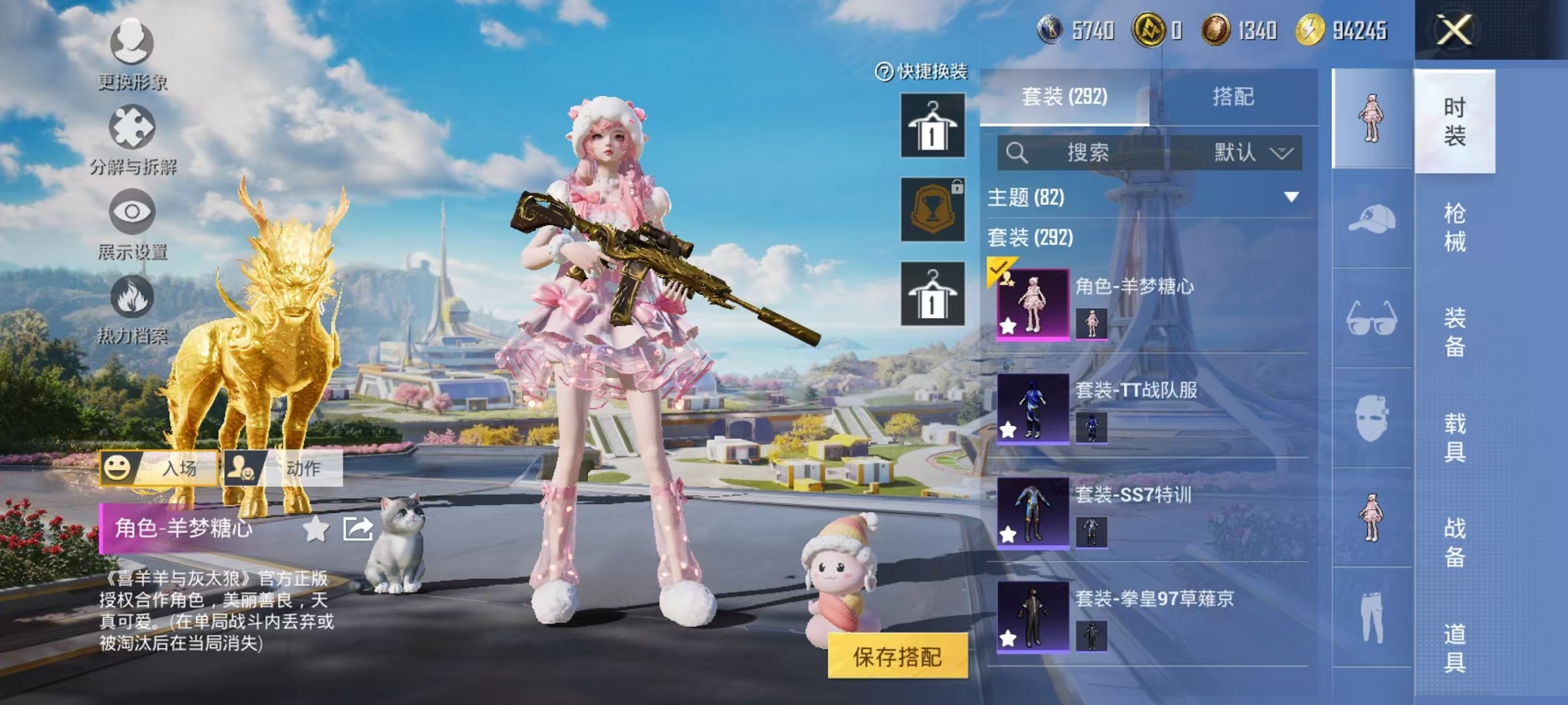 HPCMW3424222和平精英账号详情图5 HPCMW3424222和平精英账号详情图5