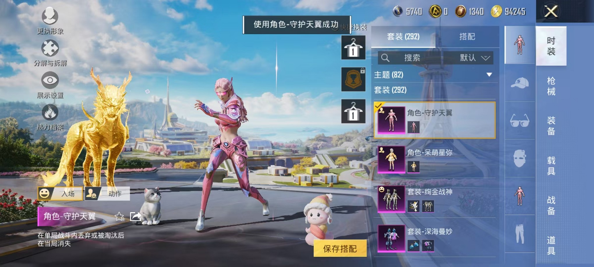 HPCMW3424222和平精英账号详情图7 HPCMW3424222和平精英账号详情图7