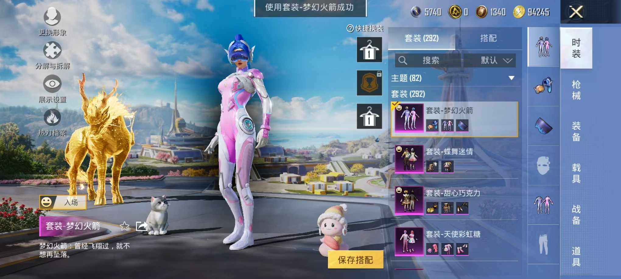 HPCMW3424222和平精英账号详情图8 HPCMW3424222和平精英账号详情图8