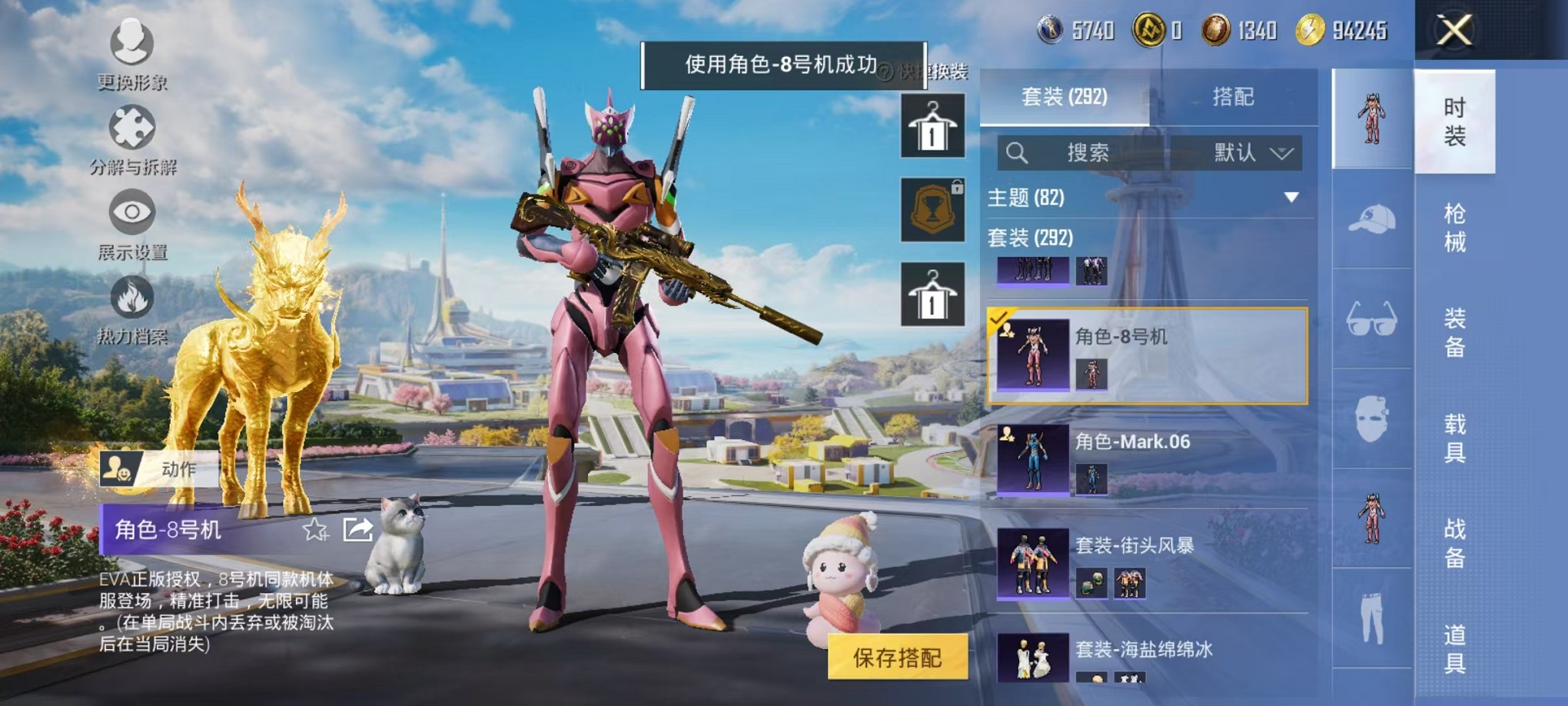 HPCMW3424222和平精英账号详情图10 HPCMW3424222和平精英账号详情图10