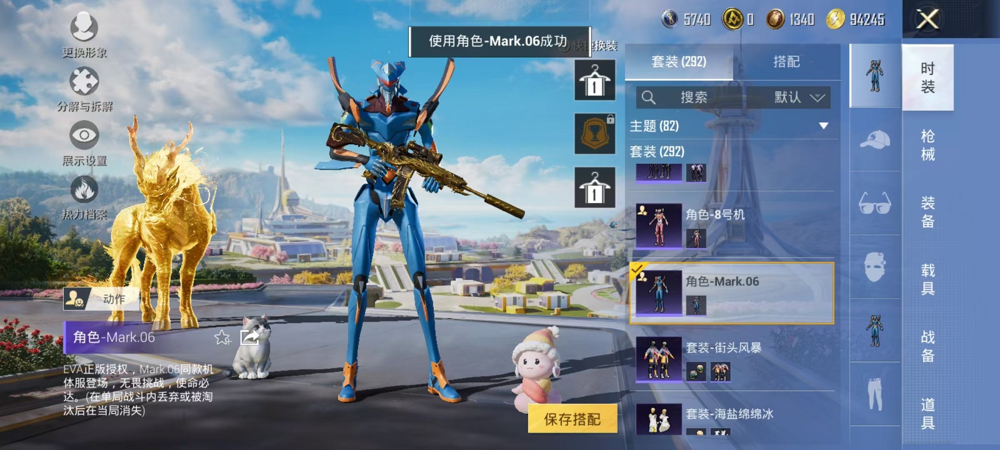 HPCMW3424222和平精英账号详情图11 HPCMW3424222和平精英账号详情图11