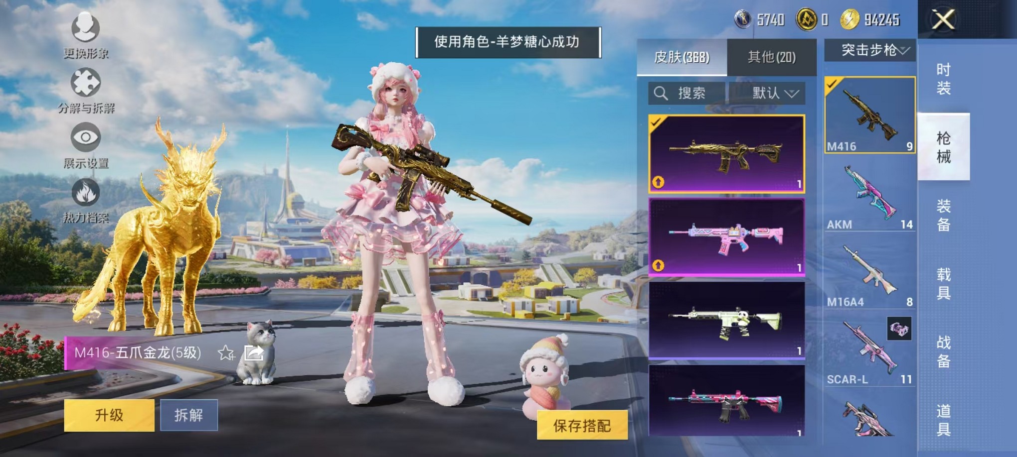 HPCMW3424222和平精英账号详情图12 HPCMW3424222和平精英账号详情图12