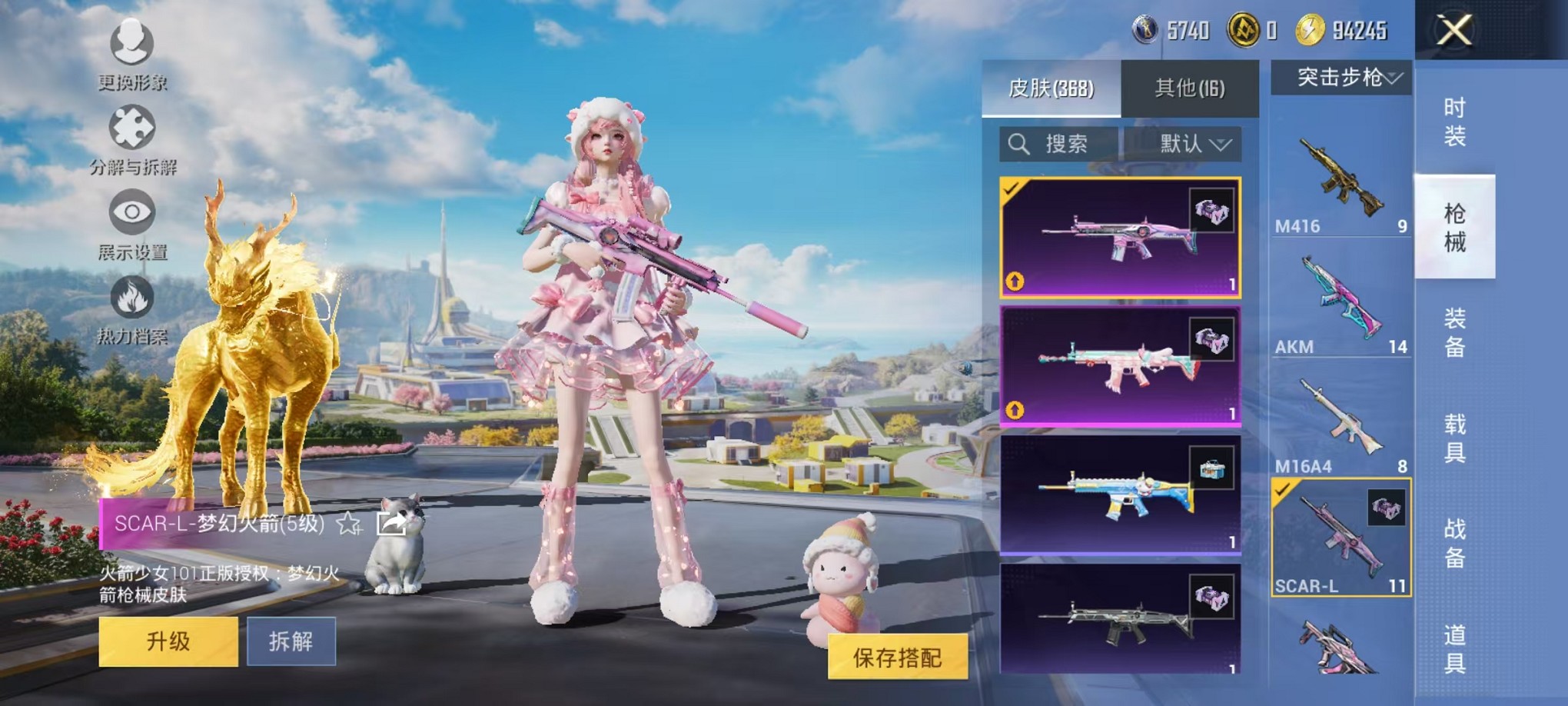 HPCMW3424222和平精英账号详情图14 HPCMW3424222和平精英账号详情图14