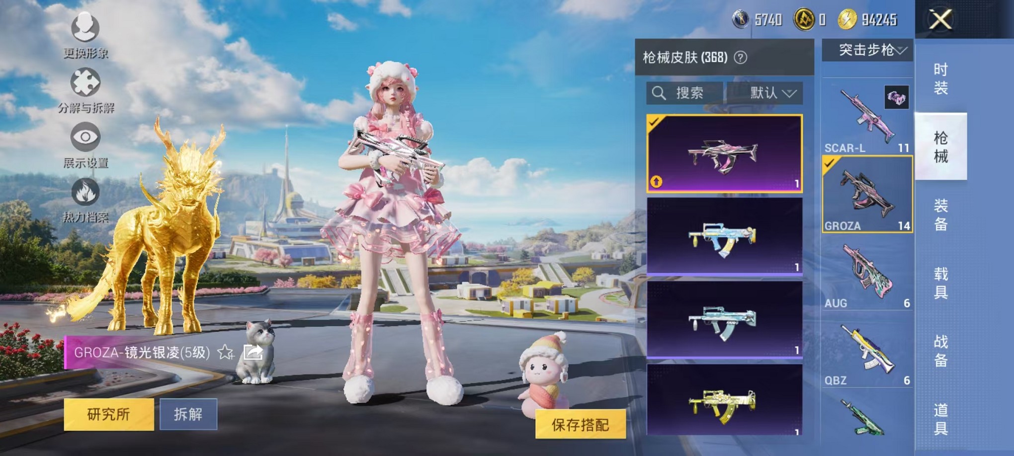 HPCMW3424222和平精英账号详情图15 HPCMW3424222和平精英账号详情图15