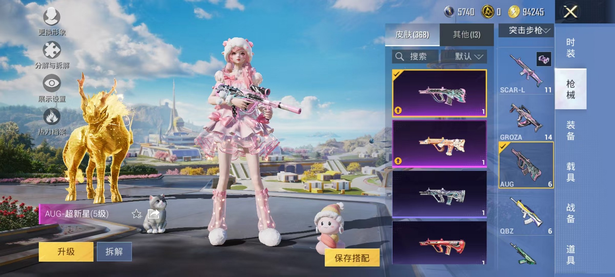 HPCMW3424222和平精英账号详情图16 HPCMW3424222和平精英账号详情图16