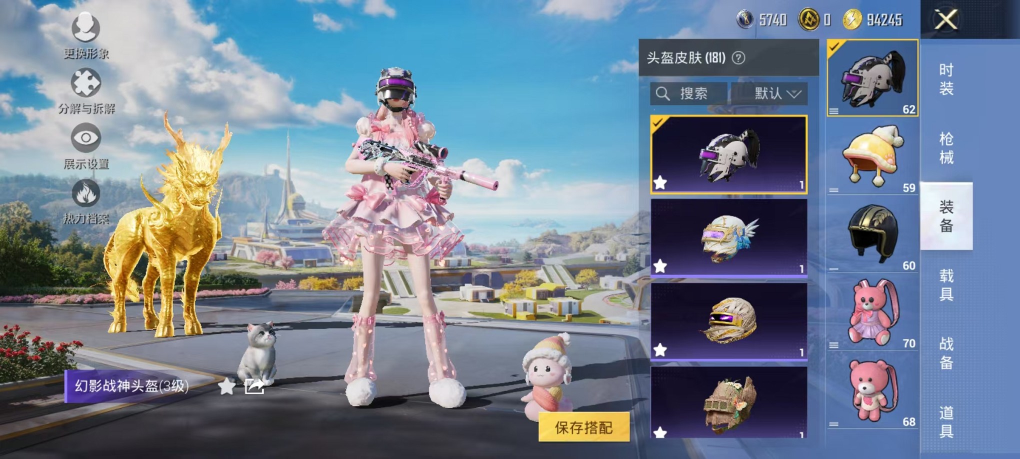 HPCMW3424222和平精英账号详情图17 HPCMW3424222和平精英账号详情图17