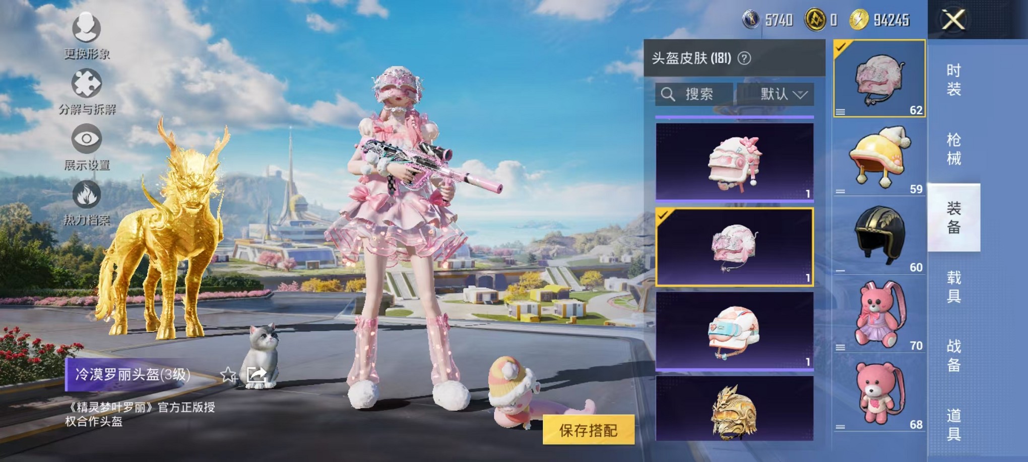 HPCMW3424222和平精英账号详情图18 HPCMW3424222和平精英账号详情图18