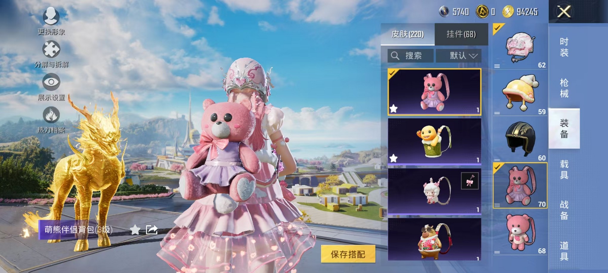 HPCMW3424222和平精英账号详情图19 HPCMW3424222和平精英账号详情图19