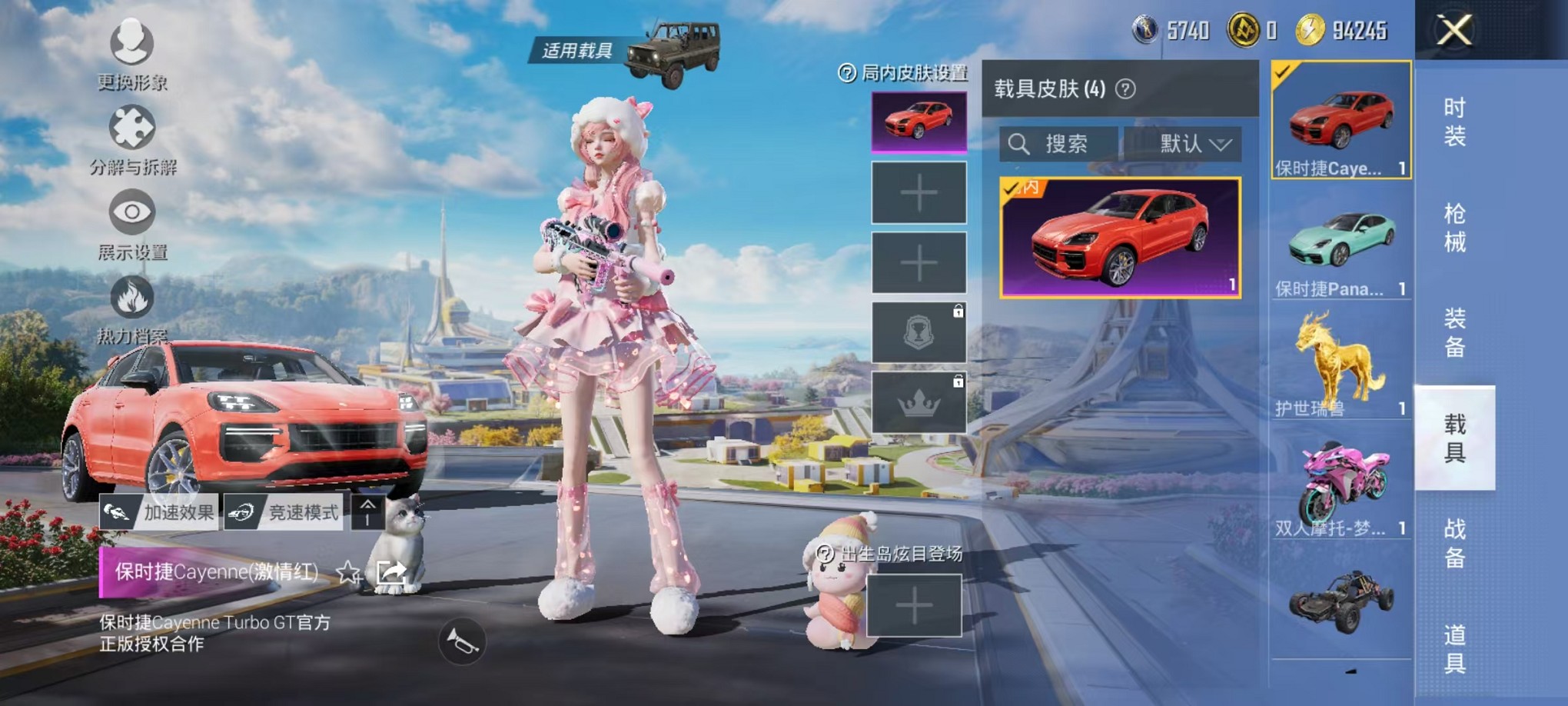 HPCMW3424222和平精英账号详情图23 HPCMW3424222和平精英账号详情图23