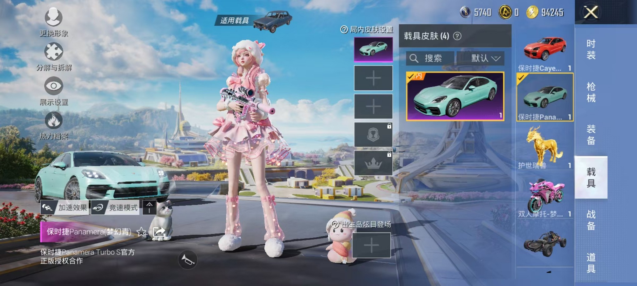 HPCMW3424222和平精英账号详情图24 HPCMW3424222和平精英账号详情图24