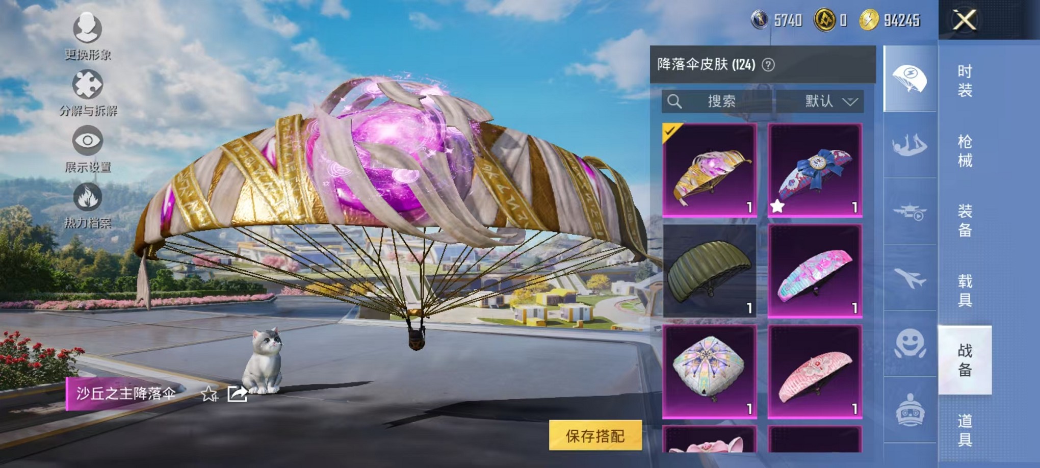 HPCMW3424222和平精英账号详情图25 HPCMW3424222和平精英账号详情图25