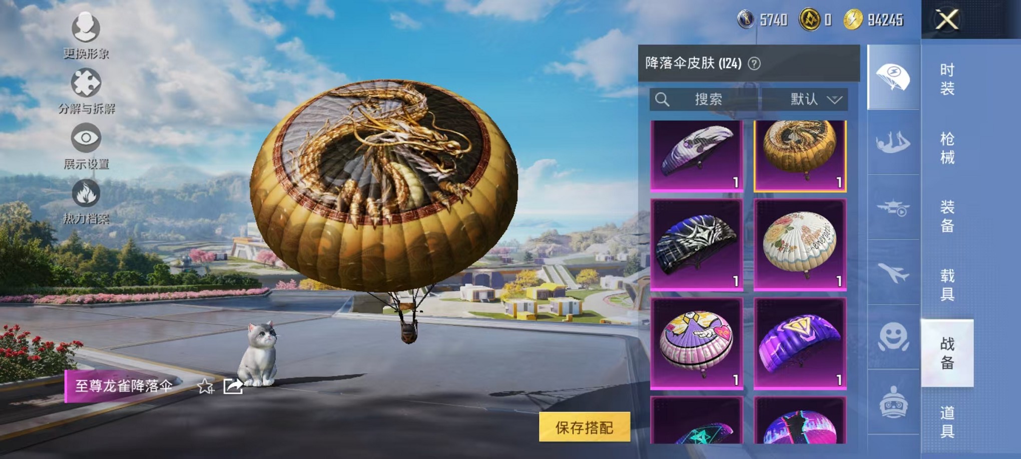 HPCMW3424222和平精英账号详情图26 HPCMW3424222和平精英账号详情图26