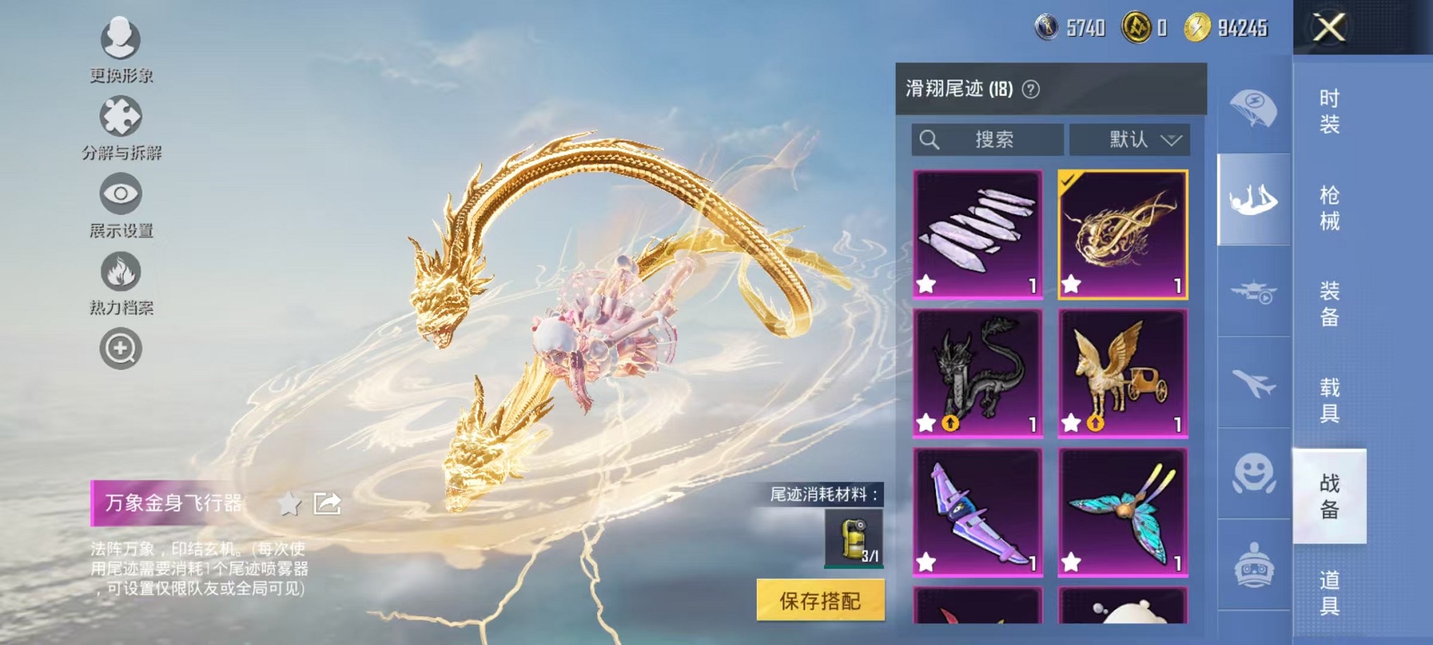 HPCMW3424222和平精英账号详情图27 HPCMW3424222和平精英账号详情图27