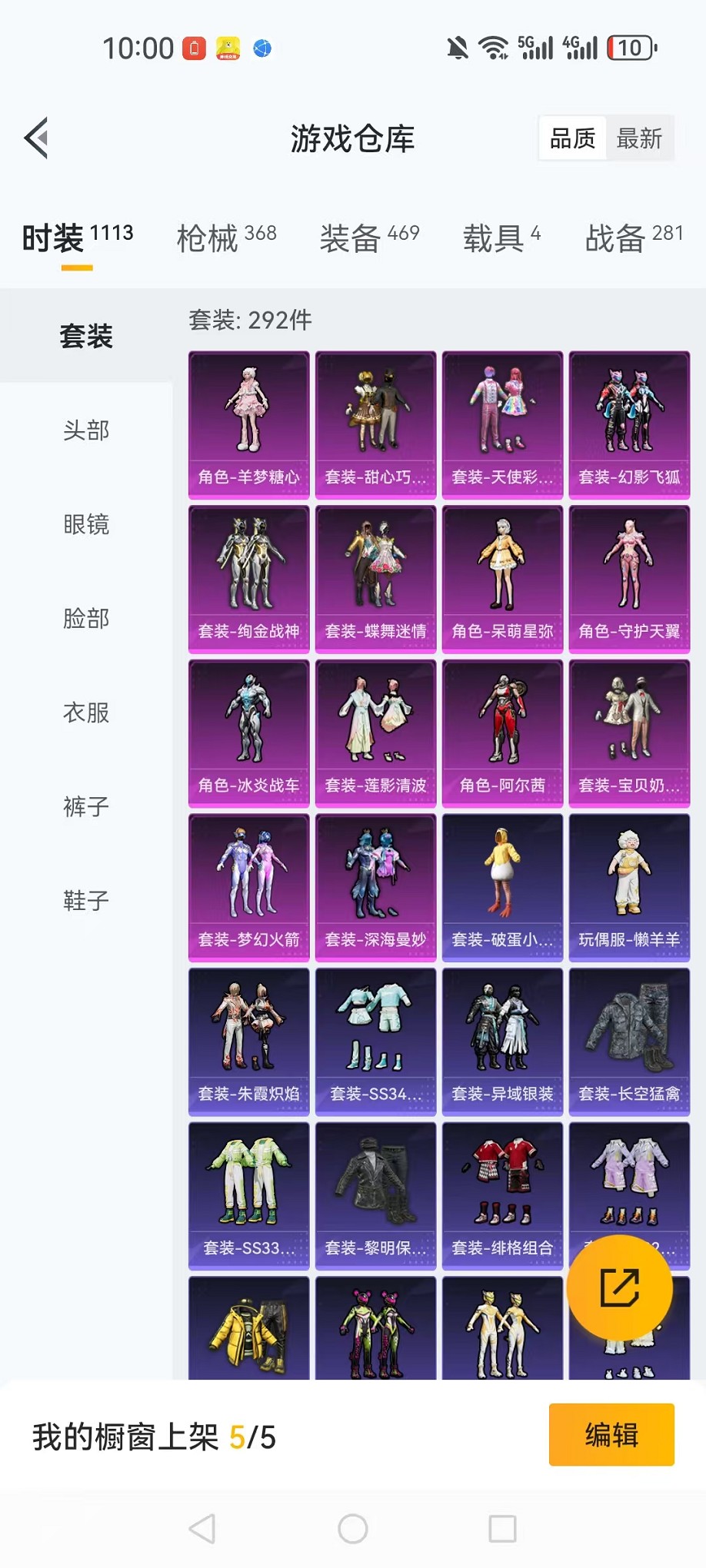 HPCMW3424222和平精英账号详情图29 HPCMW3424222和平精英账号详情图29