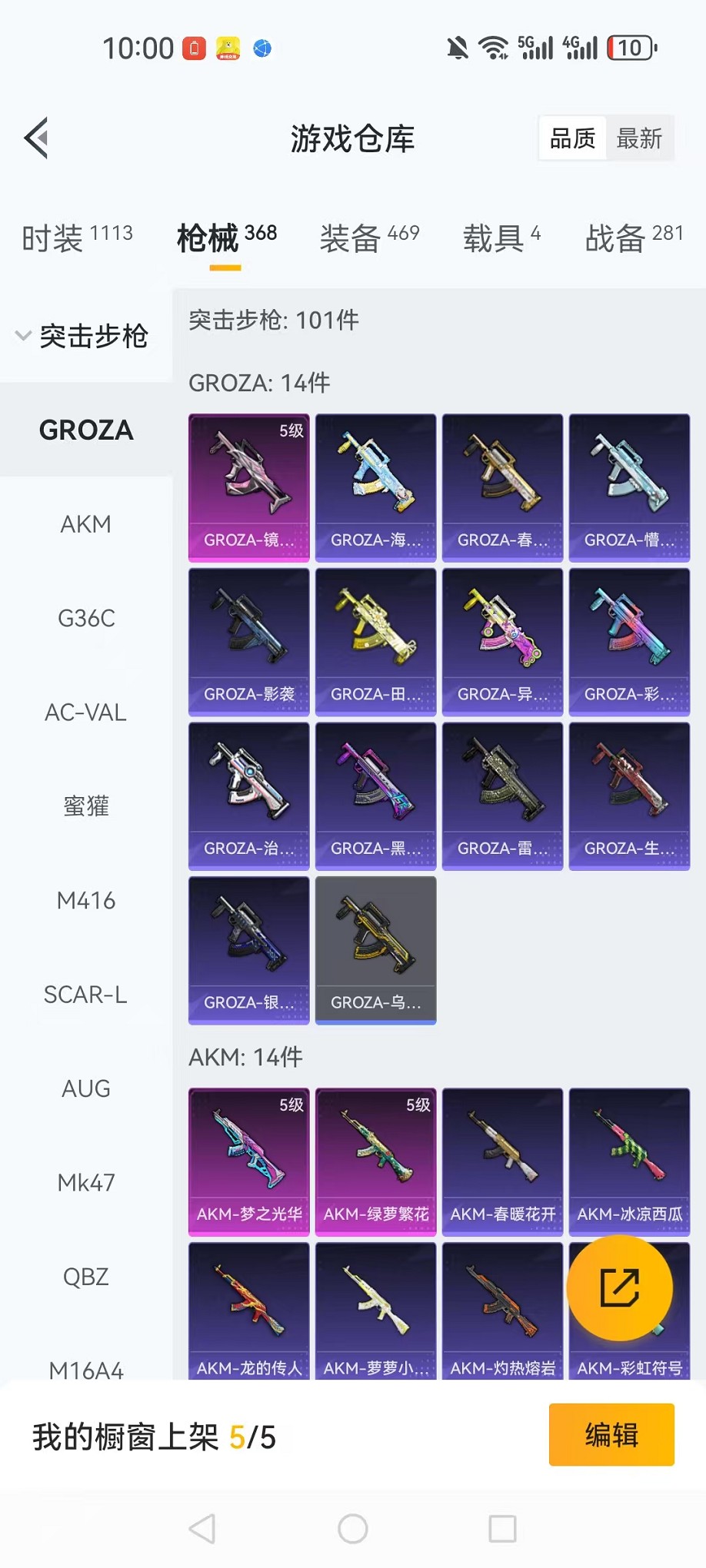 HPCMW3424222和平精英账号详情图30 HPCMW3424222和平精英账号详情图30