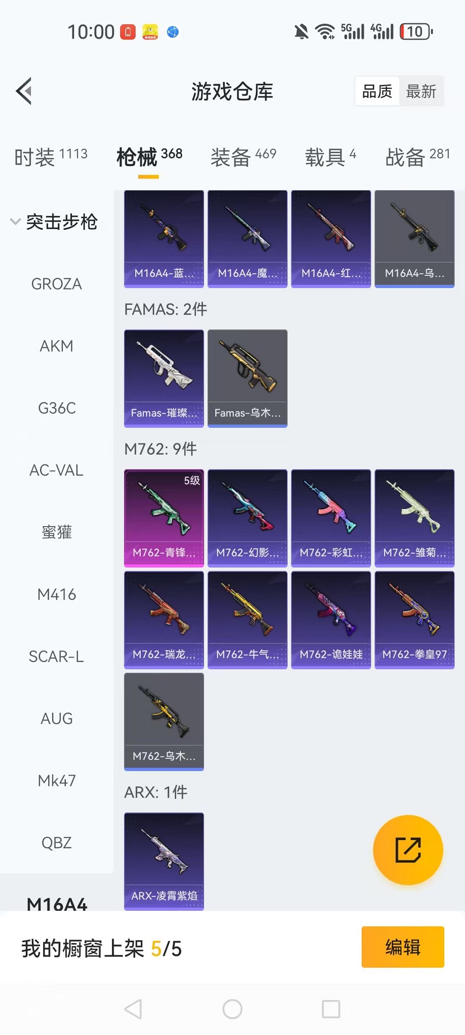 HPCMW3424222和平精英账号详情图31 HPCMW3424222和平精英账号详情图31