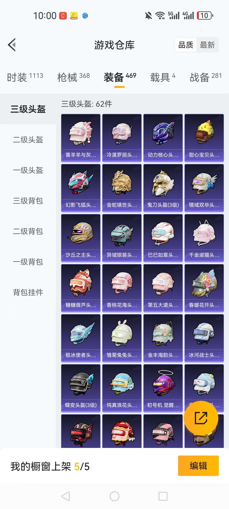 HPCMW3424222和平精英账号详情图33 HPCMW3424222和平精英账号详情图33