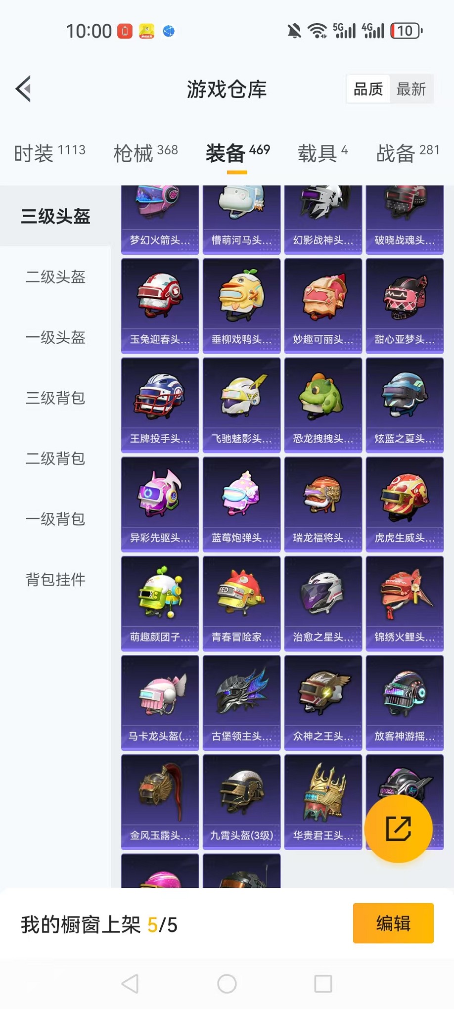 HPCMW3424222和平精英账号详情图34 HPCMW3424222和平精英账号详情图34