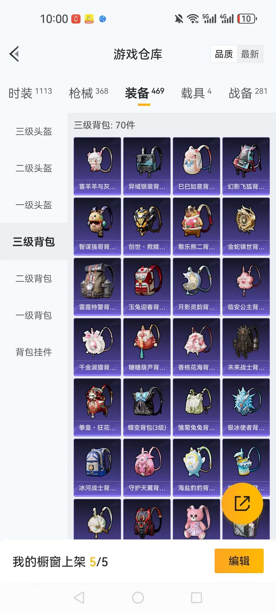 HPCMW3424222和平精英账号详情图35 HPCMW3424222和平精英账号详情图35