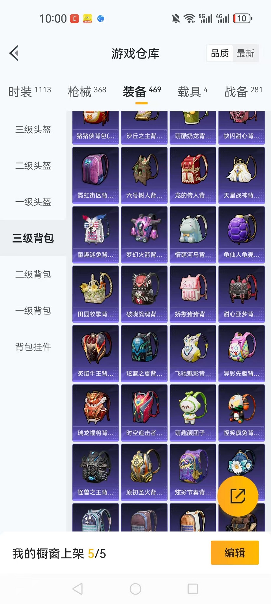 HPCMW3424222和平精英账号详情图36 HPCMW3424222和平精英账号详情图36