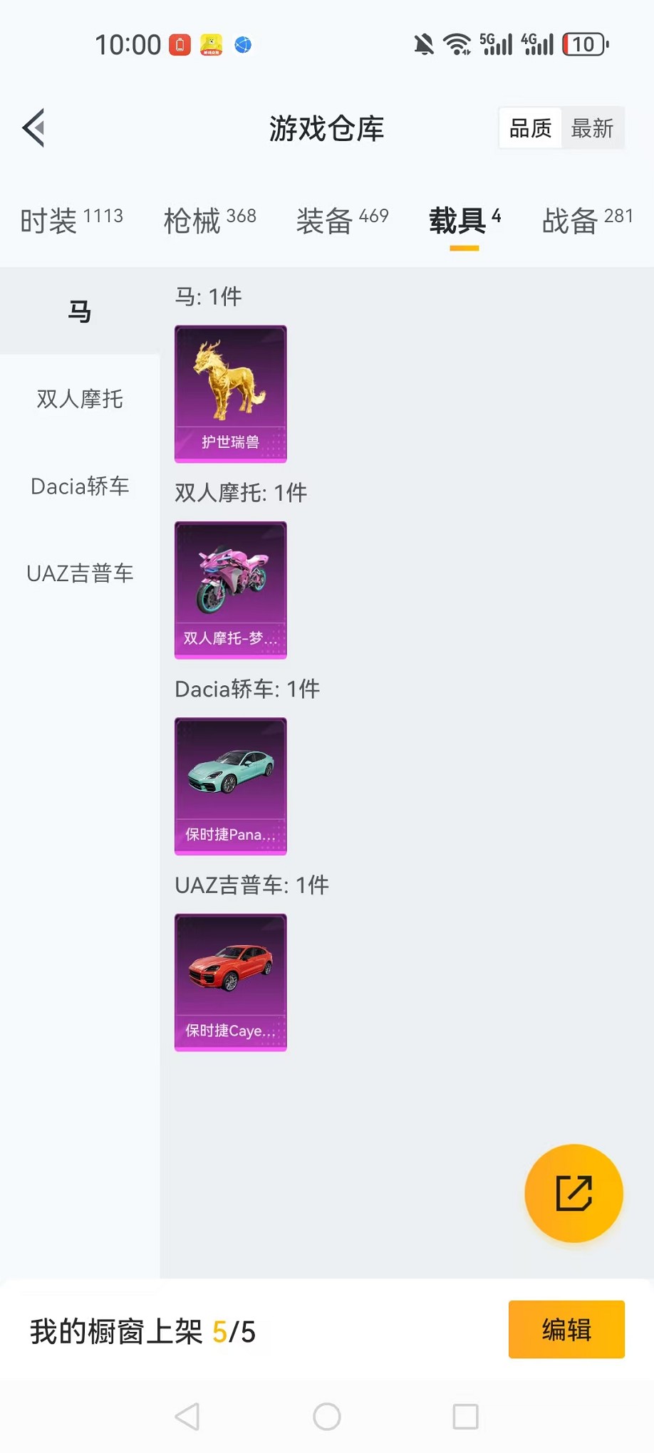 HPCMW3424222和平精英账号详情图37 HPCMW3424222和平精英账号详情图37