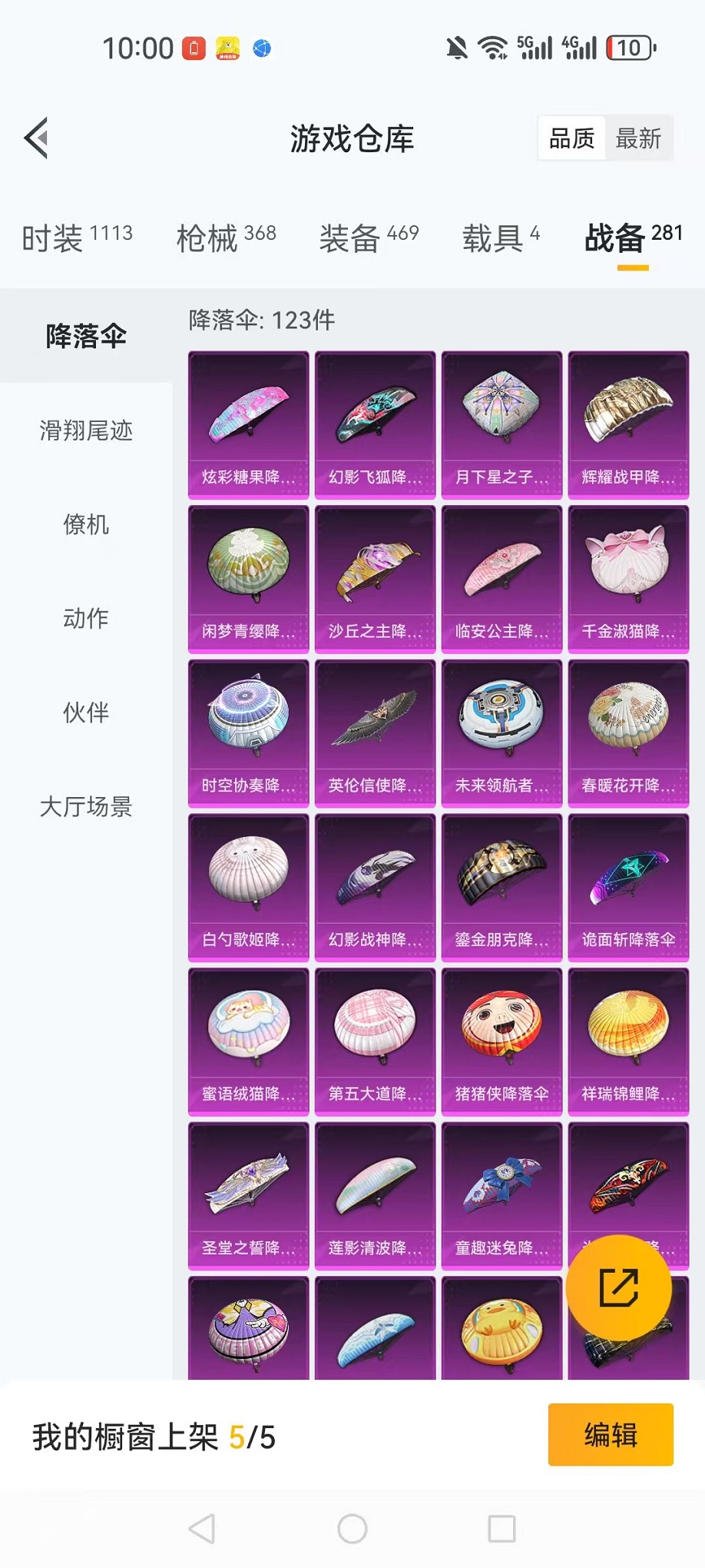 HPCMW3424222和平精英账号详情图38 HPCMW3424222和平精英账号详情图38