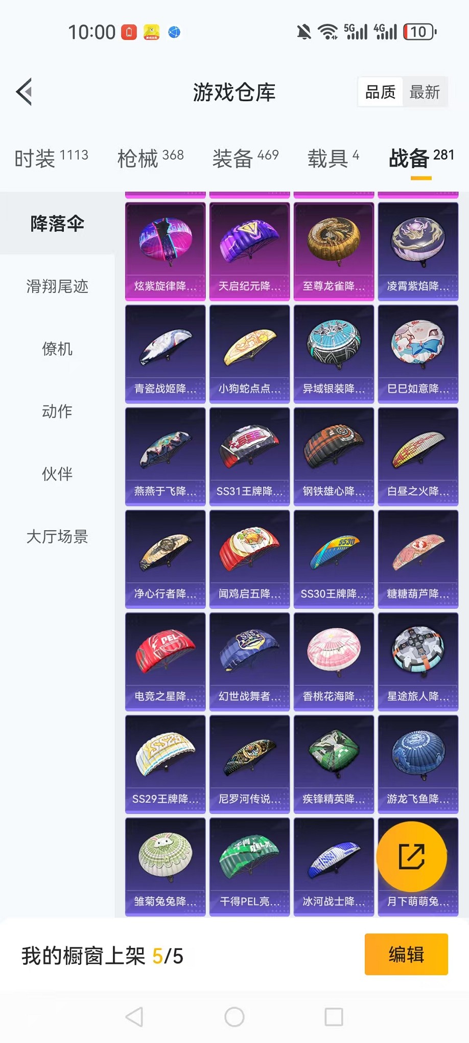 HPCMW3424222和平精英账号详情图39 HPCMW3424222和平精英账号详情图39